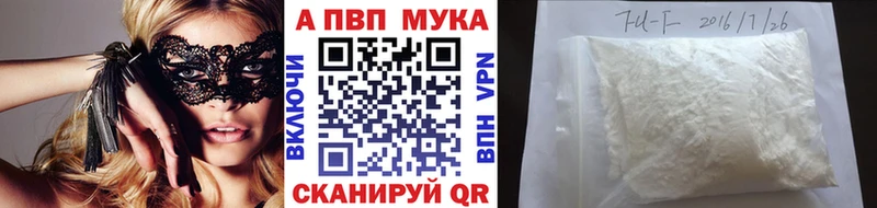 Альфа ПВП кристаллы Подпорожье