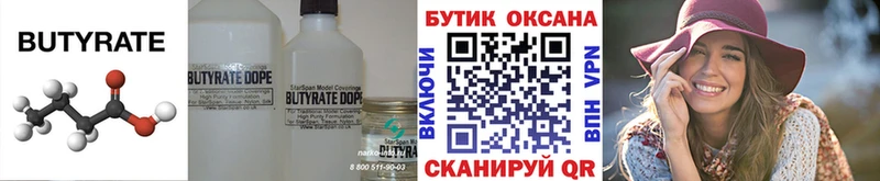 Бутират оксибутират Подпорожье