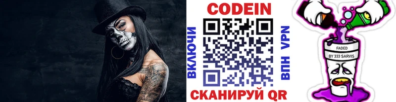 купить наркоту Подпорожье Кодеин Purple Drank