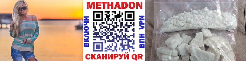 МЕТАДОН methadone  Подпорожье 